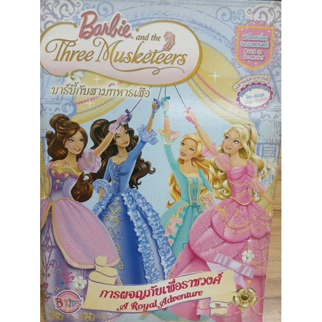 Barbie: Barbie and the Three Musketeers Coloringbook ระบายสี **รบกวนเลื่อนดูสภาพหนังสือก่อนการสั่งซื้อ**
